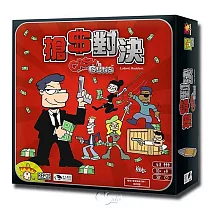 【新天鵝堡桌遊】搶錢對決