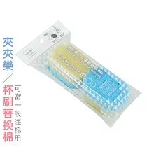 UdiLife生活大師 夾夾樂/兩用杯刷補充2枚