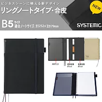 KOKUYO 兩冊筆記本皮革收納套(三摺設計)─A5黑