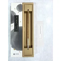 [筆之國寶]三號雲山狼毫