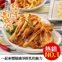 【美味田】鮮乳系_煙燻乳酪燒(75g)