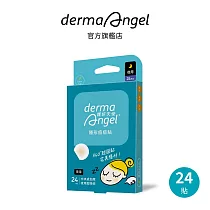 【DermaAngel 護妍天使】隱形痘痘貼夜用型24入