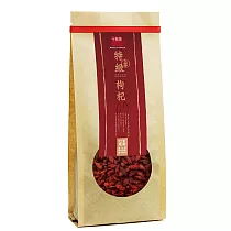 【十翼饌】上等特級枸杞340g (料理枸杞/枸杞茶/養生食材/乾貨)