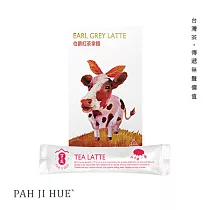 【百二歲】伯爵紅茶拿鐵 / 8入