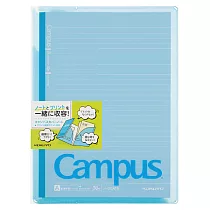 KOKUYO Campus雙收納資料夾(附筆記本)─水藍