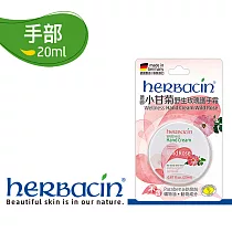 Herbacin德國小甘菊野生玫瑰護手霜20ml