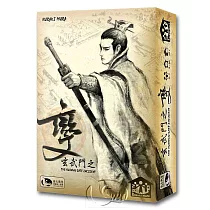 【新天鵝堡桌遊】玄武門之變─太極篇
