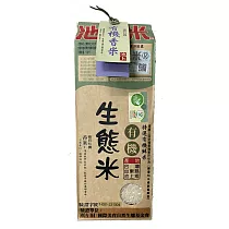 【池上陳協和】有機生態香米 ─ 1.5公斤