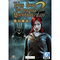 (數位下載版)《龍山傳奇 2》英文版
