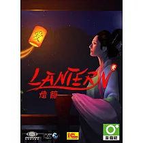 (數位下載版)燈籠 PC 英文版