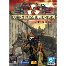 (數位下載版)古巴導彈危機 PC 英文版