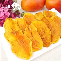 【午後小食光】純愛文芒果乾(140g±5%/包)