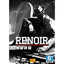 (數位下載版)鬼魂神探 PC 英文版