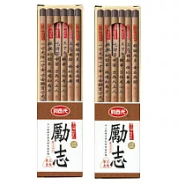 (2盒1包)利百代CB─105勵志鉛筆