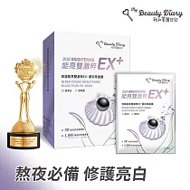 我的美麗日記 能亮雙激粹EX黑珍珠面膜6入 修護