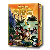 【新天鵝堡桌遊】惡魔島
