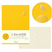 MIDORI 氣分日記本II─小確幸