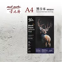 澳洲 Mont Marte 蒙瑪特 松鼠 黑卡本 140gsm 25張 (適用素描、粉彩、金屬色鉛筆)MSB0060 ─ A4