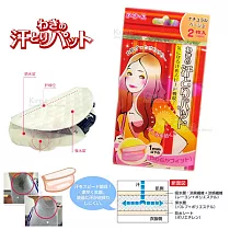 [超值90片]kiret腋下專用吸汗貼 腋下乾爽 告別汗漬