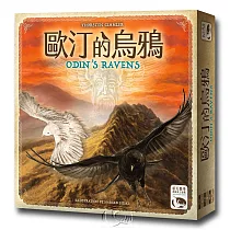 【新天鵝堡桌遊】歐汀的烏鴉