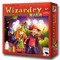 【新天鵝堡桌遊】魔法照路