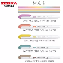 ZEBRA MILDLINER 雙頭柔性螢光筆 和風系5色組