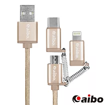 aibo 三合一鋁合金尼龍編織 快充傳輸線(Micro/8Pin/Type─C)金色