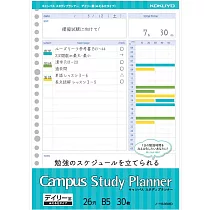 KOKUYO Campus活頁紙計畫罫B5─每日時間軸─藍