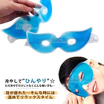 多用途 冰敷 冷 熱敷 眼罩─超值2入 kiret圖示