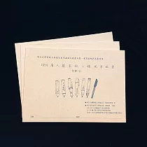 【麋研齋】歷代名碑帖硬筆臨書系列─行書A (1─3冊)