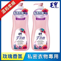 毛寶手洗精1000g─貼身衣物專用X2入