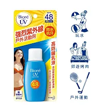 【Biore 蜜妮】高防曬乳液 SPF48/PA+++ 50ml 防水抗汗