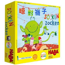 【GoKids】晾對襪子 (中文版) Socken zucken HABA