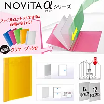 KOKUYO Novita α資料夾獨家套組─黃