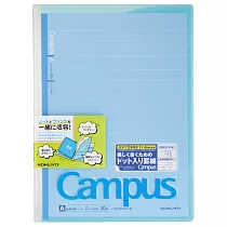 KOKUYO Campus雙收納資料夾(附筆記本)A4─點線藍