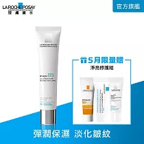 【理膚寶水】B5彈潤修復凝乳40ml(彈潤保濕)
