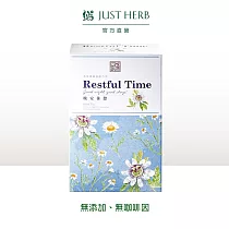 【香草集JustHerb】晚安休憩30入(無咖啡因)