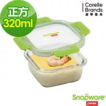 Snapware 康寧密扣可拆扣玻璃保鮮盒─正方形320ml