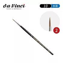 德國Da vinci達芬奇 大師級 V10純貂毛水彩畫筆2號