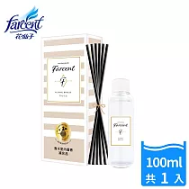 【Farcent香水】璀璨名媛室內擴香補充品─ 同名花語