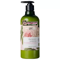 澳潔蕬頂級有機萃取玫瑰天竺葵保濕乳液─500ml