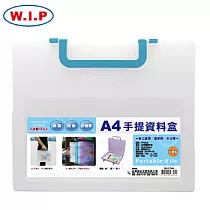 WIP手提資料盒A4─5公分厚 白色