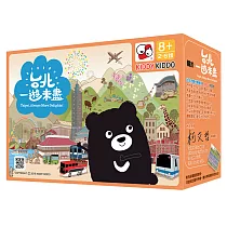 台北一遊未盡 | KIDDY KIDDO 綺迪樂
