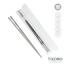【鈦工坊TiKOBO】純鈦筷子_筷意人生 節節高昇 實心鈦筷(贈收納盒)