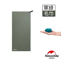 【Naturehike】迷你便攜細纖維戶外吸水速乾毛巾(軍綠)