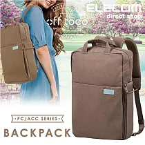 ELECOM 帆布3WAY薄型後背包OF04─ L拿鐵咖