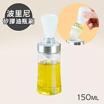 【Quasi】波里尼矽膠油瓶刷