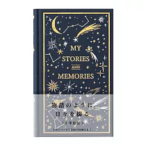 MIDORI 西洋書造型日記─ 星空