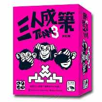 【新天鵝堡桌遊】三人成築 洋紅版