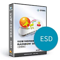 [下載版]電子商務伺服器─設計師版(ESD)